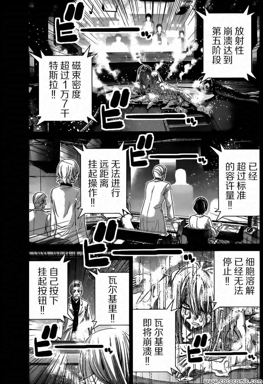 《极黑的布伦希尔特》漫画最新章节第77话 两人的牵绊免费下拉式在线观看章节第【7】张图片