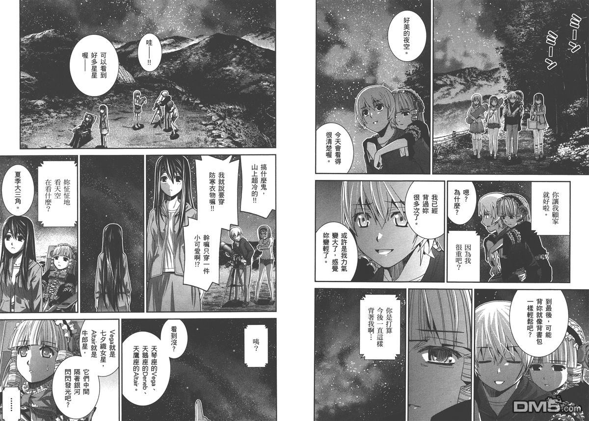 《极黑的布伦希尔特》漫画最新章节第2卷免费下拉式在线观看章节第【59】张图片