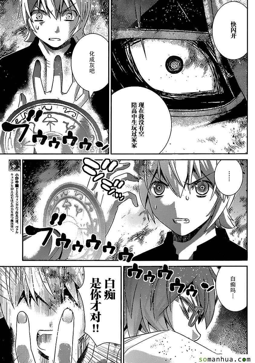 《极黑的布伦希尔特》漫画最新章节第174话 自信免费下拉式在线观看章节第【15】张图片