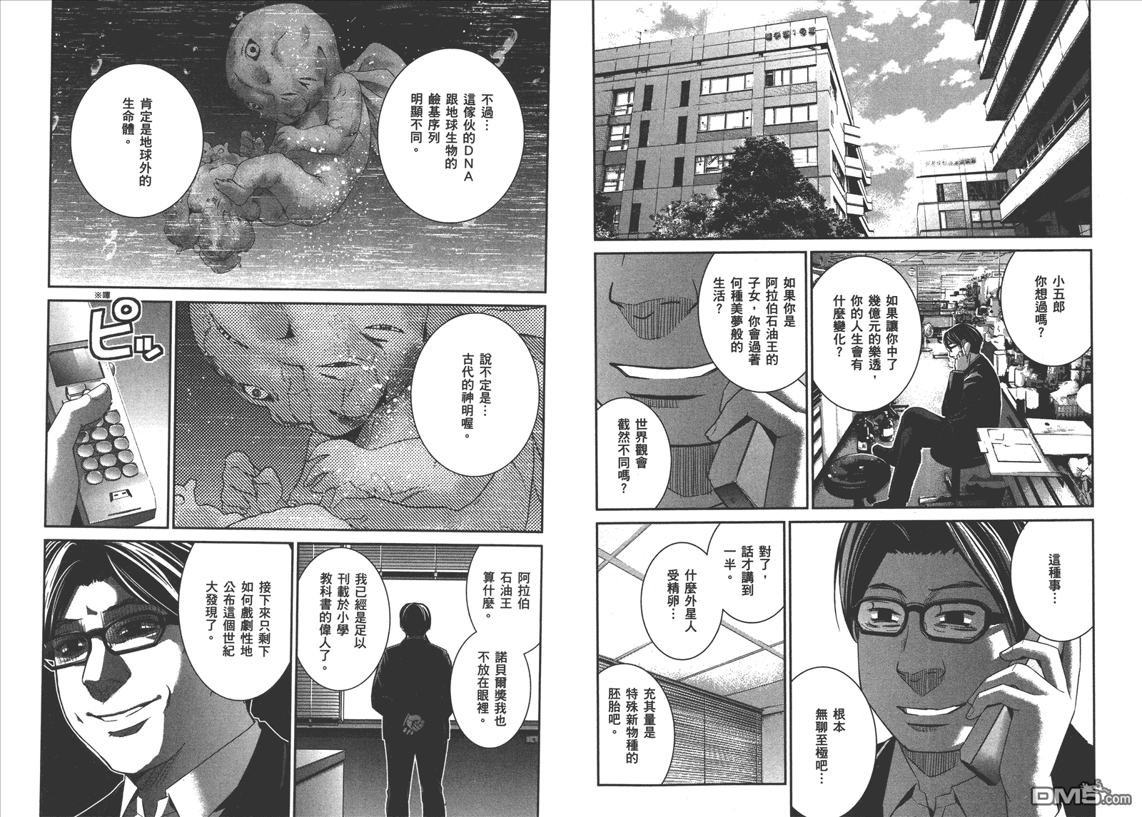 《极黑的布伦希尔特》漫画最新章节第14卷免费下拉式在线观看章节第【84】张图片