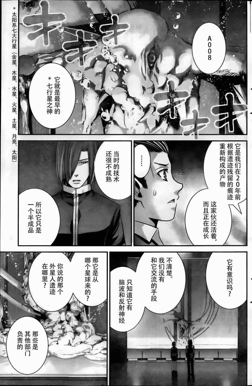 《极黑的布伦希尔特》漫画最新章节第44话 初次见面免费下拉式在线观看章节第【5】张图片