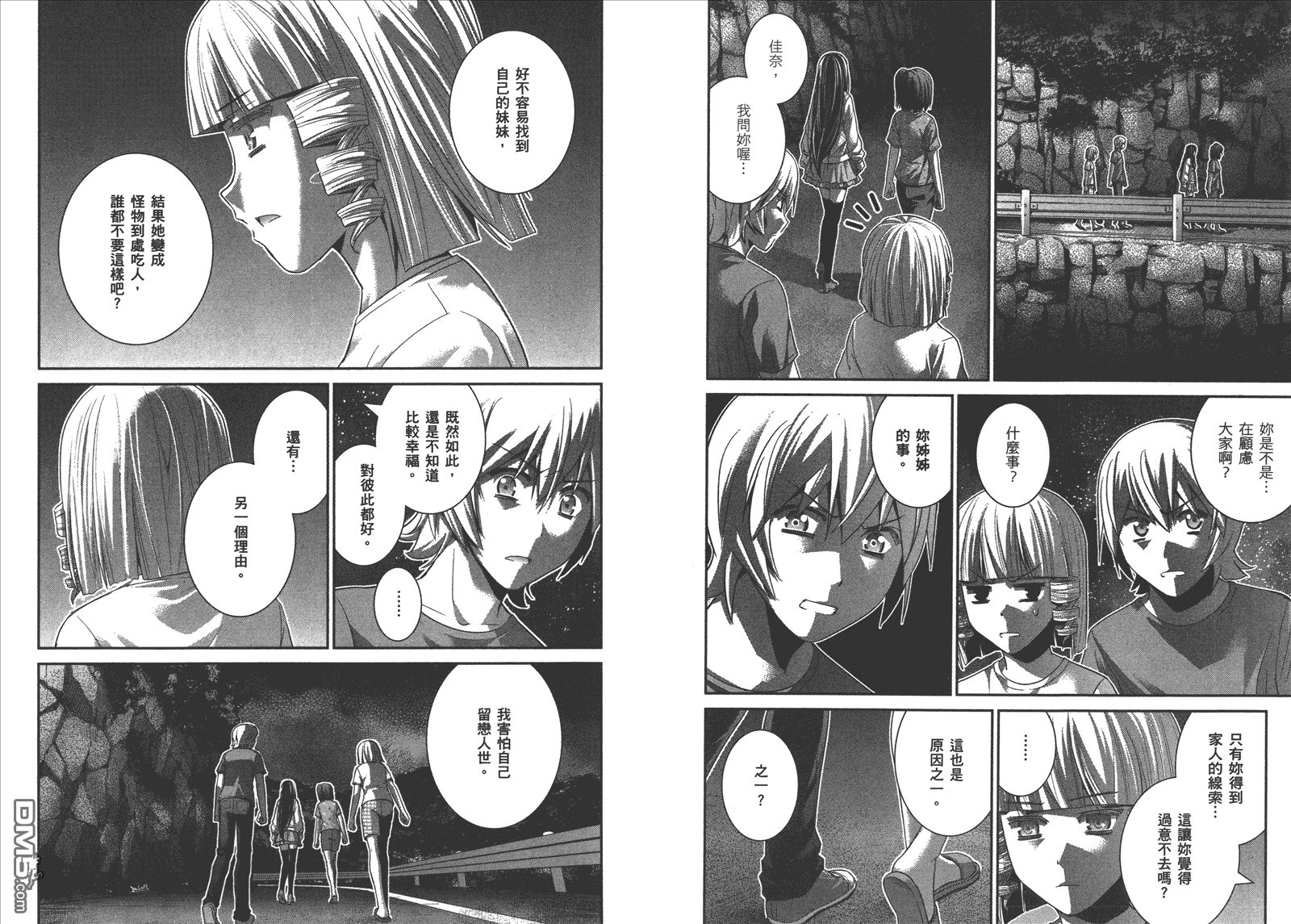 《极黑的布伦希尔特》漫画最新章节第14卷免费下拉式在线观看章节第【58】张图片