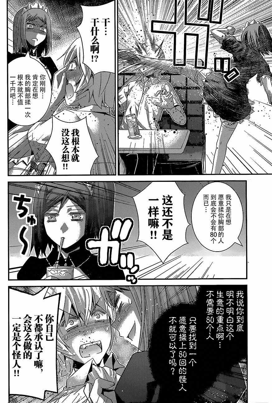 《极黑的布伦希尔特》漫画最新章节第143话 登上大舞台…！免费下拉式在线观看章节第【6】张图片