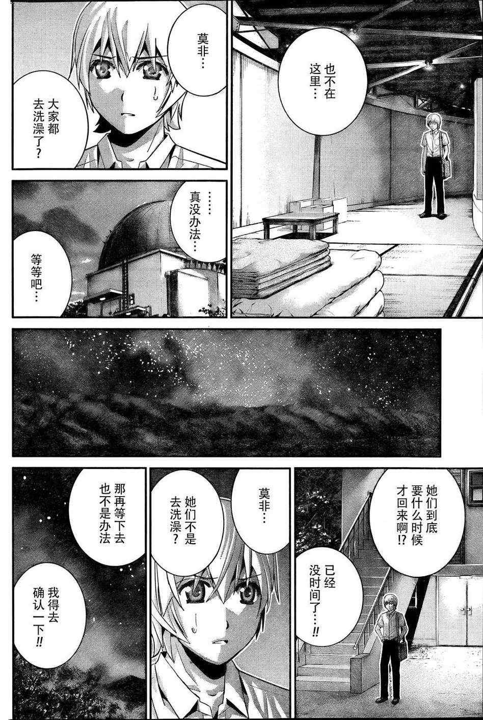 《极黑的布伦希尔特》漫画最新章节第34话 美梦免费下拉式在线观看章节第【4】张图片