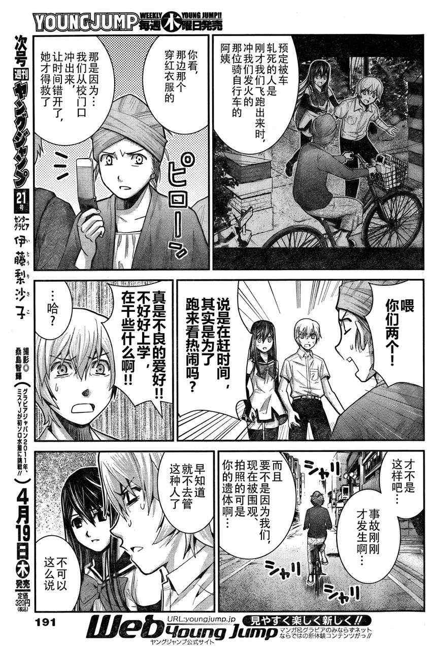 《极黑的布伦希尔特》漫画最新章节第11话 信用免费下拉式在线观看章节第【13】张图片