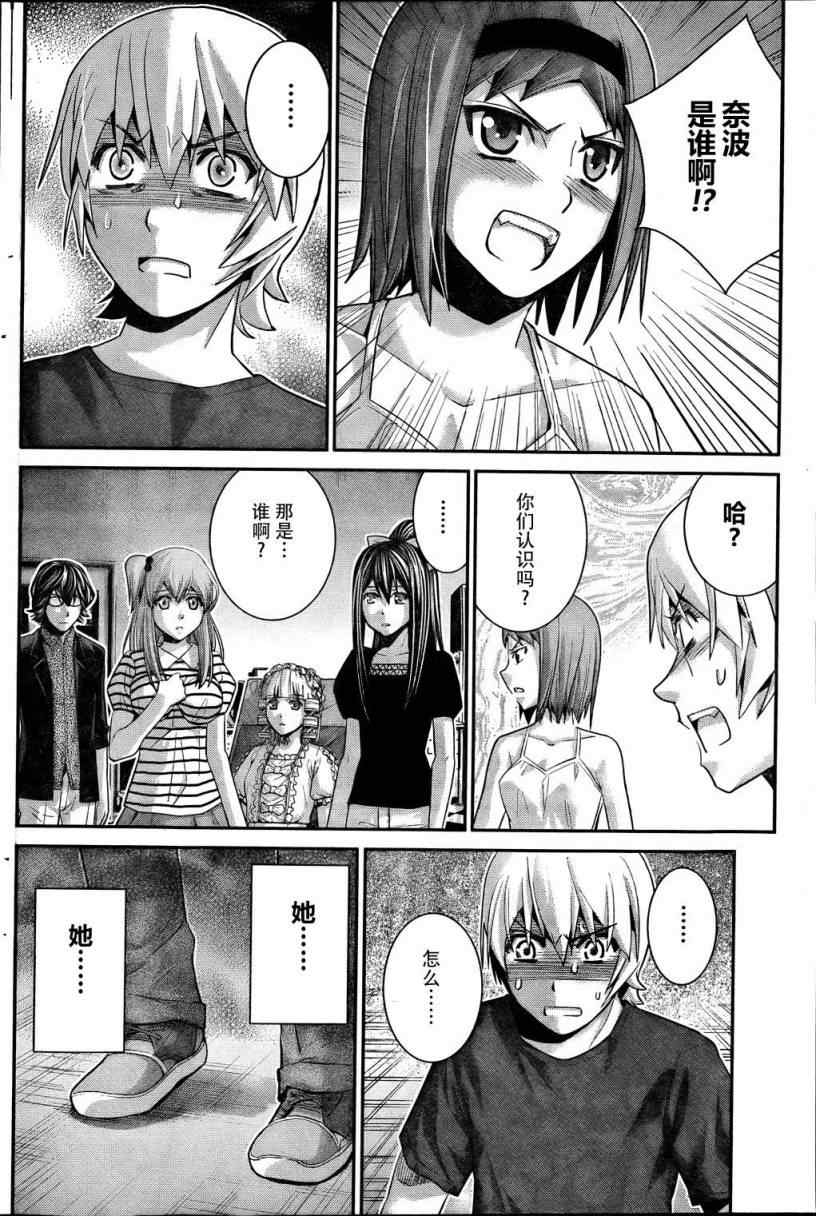 《极黑的布伦希尔特》漫画最新章节第38话免费下拉式在线观看章节第【11】张图片