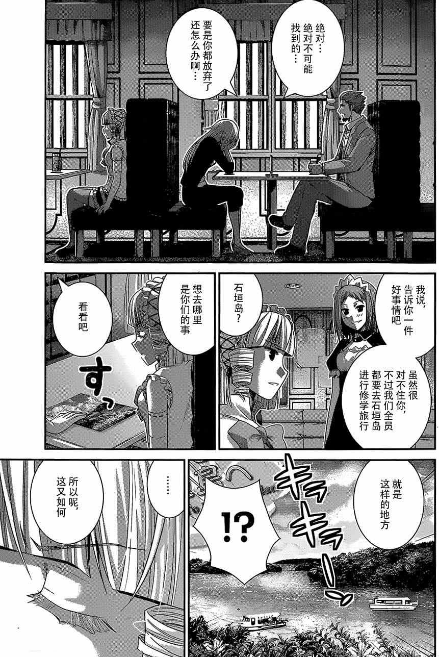 《极黑的布伦希尔特》漫画最新章节第144话 偶然的交错免费下拉式在线观看章节第【7】张图片