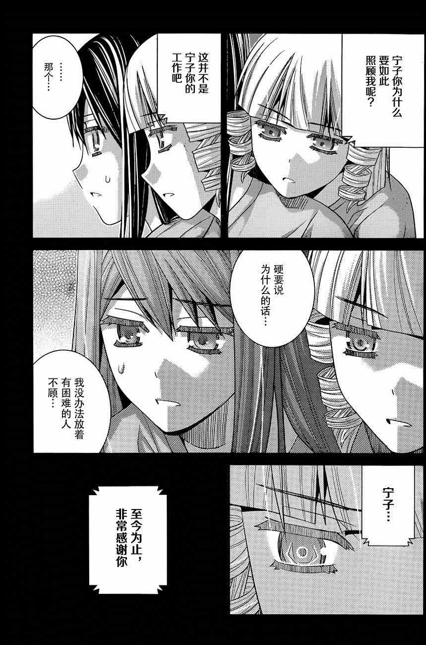 《极黑的布伦希尔特》漫画最新章节第105话 失去之物免费下拉式在线观看章节第【11】张图片
