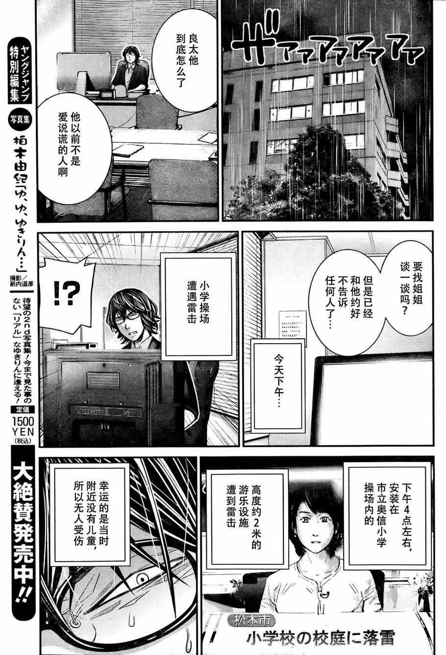 《极黑的布伦希尔特》漫画最新章节第31话 哎呀呀！免费下拉式在线观看章节第【11】张图片