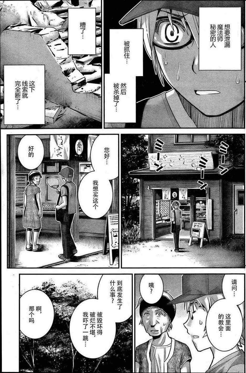 《极黑的布伦希尔特》漫画最新章节第27话 诱惑免费下拉式在线观看章节第【13】张图片