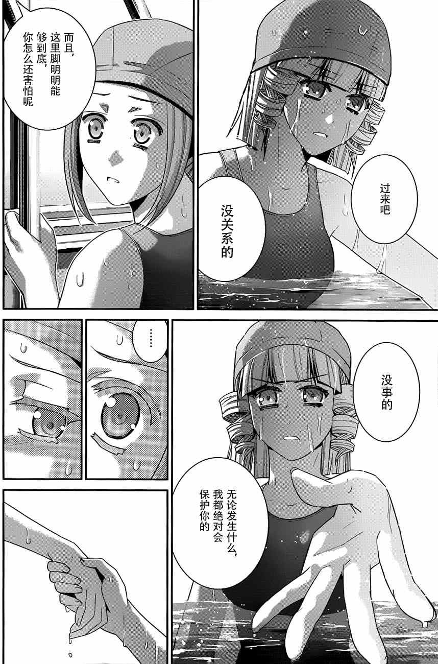 《极黑的布伦希尔特》漫画最新章节第108话 V机关免费下拉式在线观看章节第【14】张图片