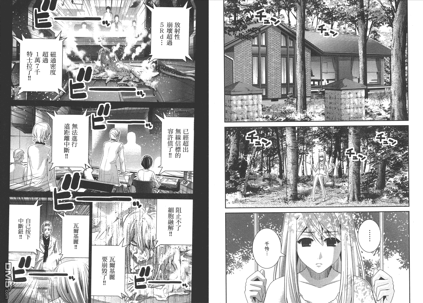 《极黑的布伦希尔特》漫画最新章节第8卷免费下拉式在线观看章节第【85】张图片