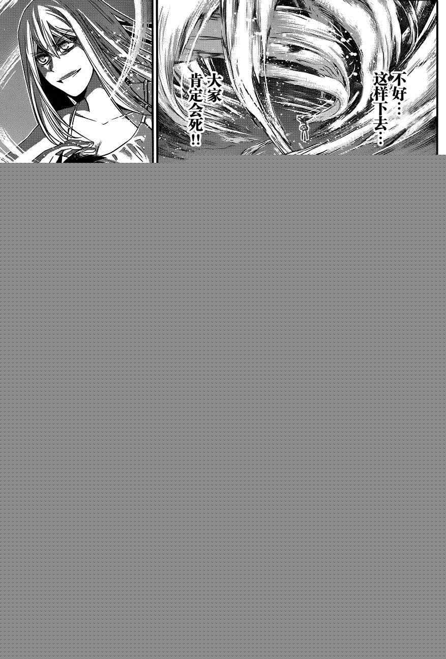 《极黑的布伦希尔特》漫画最新章节第97话免费下拉式在线观看章节第【16】张图片