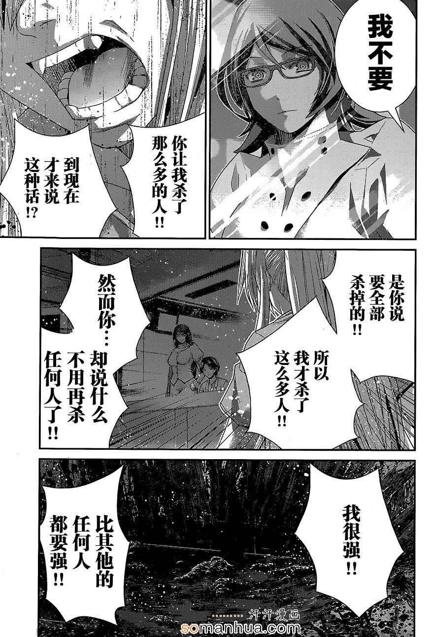 《极黑的布伦希尔特》漫画最新章节第161话 村上的记忆免费下拉式在线观看章节第【17】张图片