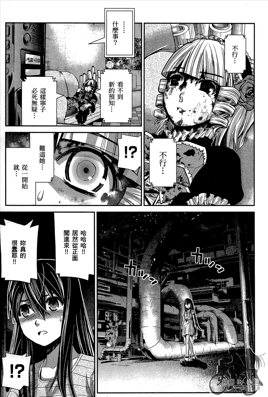 《极黑的布伦希尔特》漫画最新章节第1卷免费下拉式在线观看章节第【181】张图片