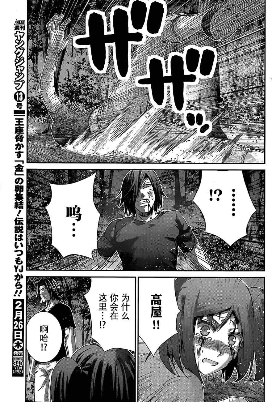 《极黑的布伦希尔特》漫画最新章节第134话 你追我赶免费下拉式在线观看章节第【17】张图片