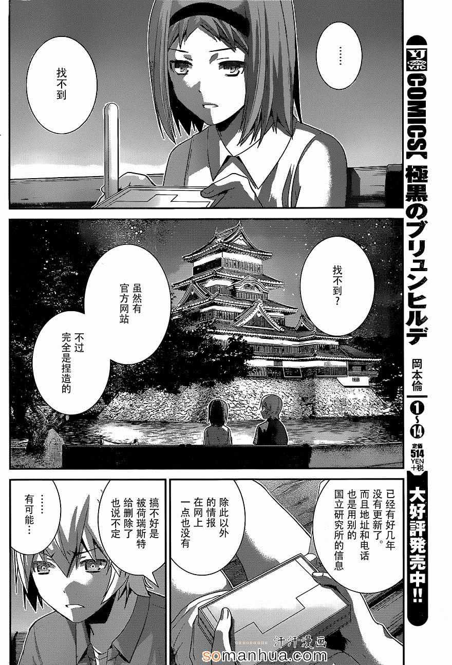 《极黑的布伦希尔特》漫画最新章节第156话 契机免费下拉式在线观看章节第【6】张图片