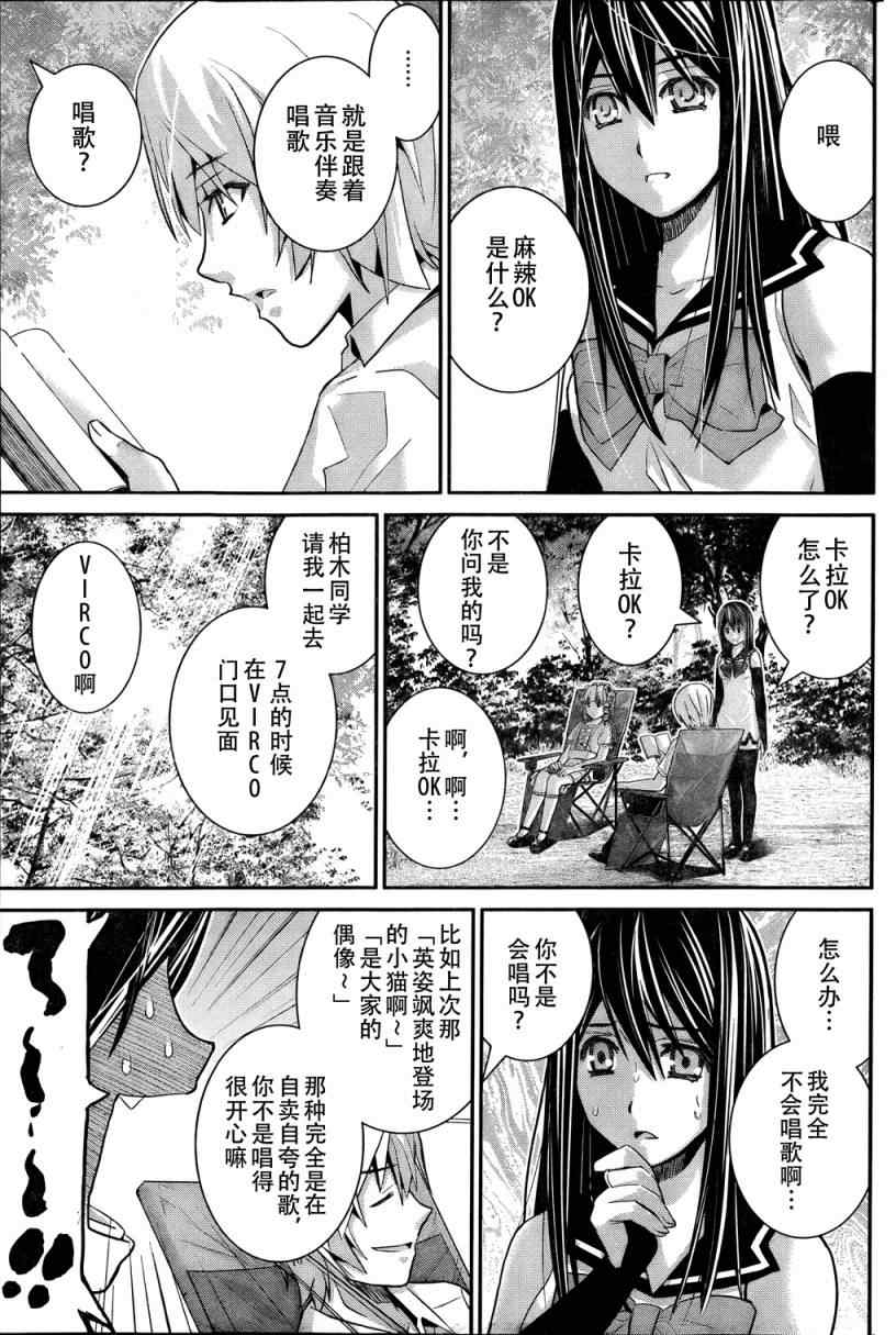 《极黑的布伦希尔特》漫画最新章节第21话 放学后免费下拉式在线观看章节第【9】张图片