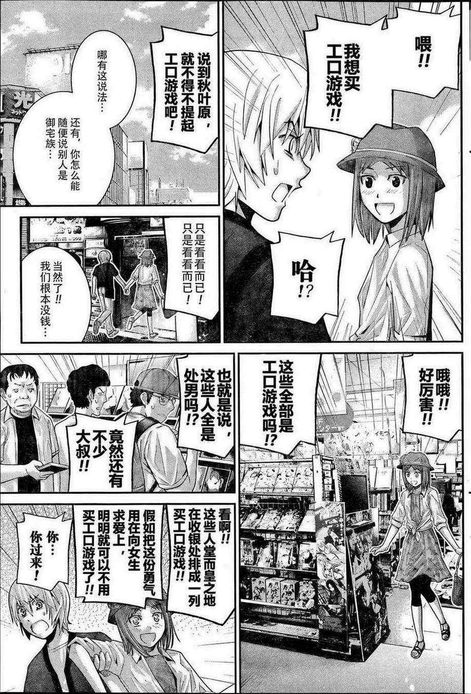 《极黑的布伦希尔特》漫画最新章节第25话 约会？免费下拉式在线观看章节第【12】张图片