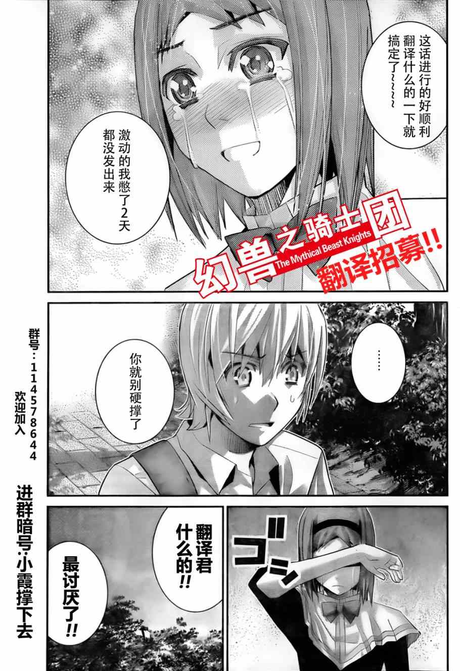 《极黑的布伦希尔特》漫画最新章节第48话 作战会议免费下拉式在线观看章节第【19】张图片