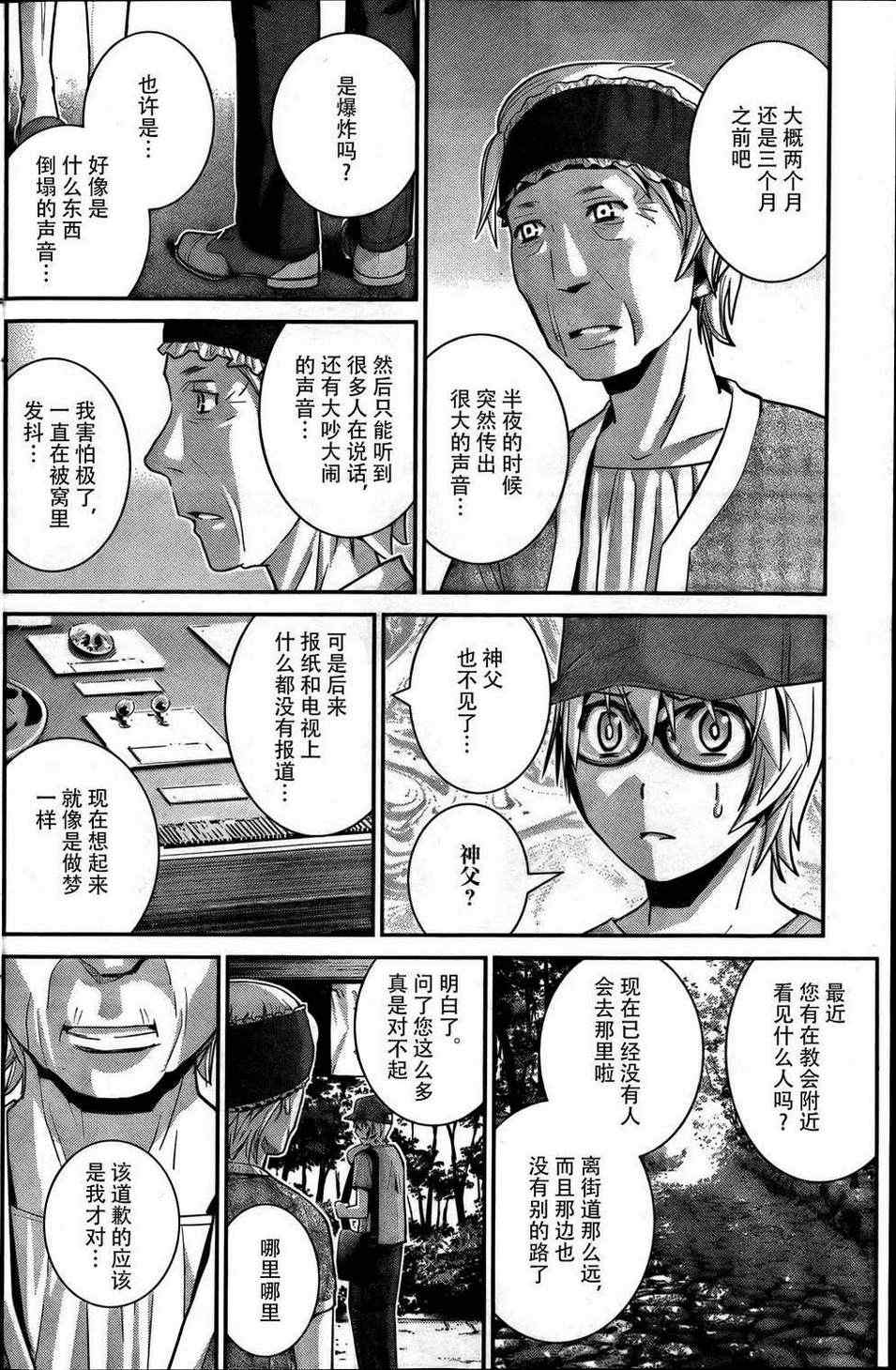 《极黑的布伦希尔特》漫画最新章节第27话 诱惑免费下拉式在线观看章节第【14】张图片