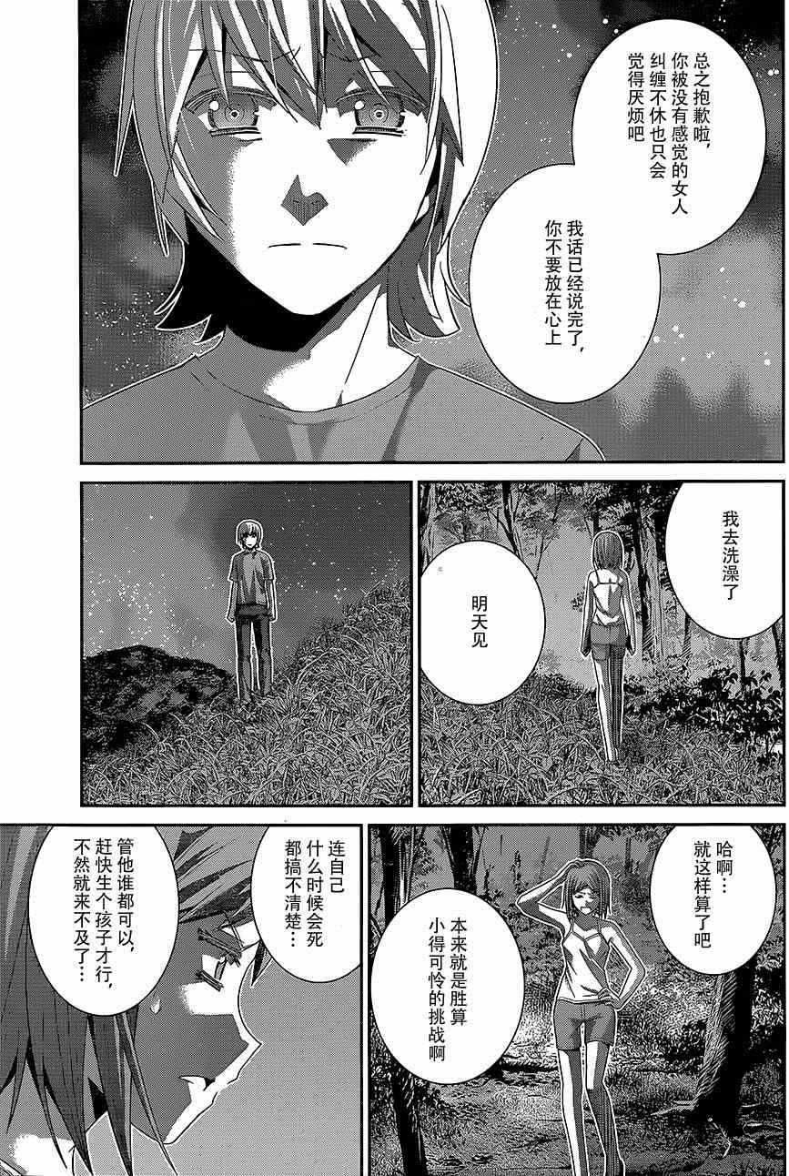 《极黑的布伦希尔特》漫画最新章节第139话免费下拉式在线观看章节第【9】张图片