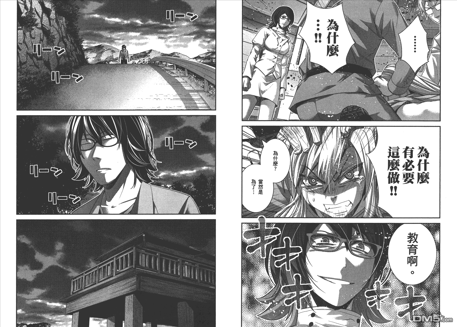 《极黑的布伦希尔特》漫画最新章节第14卷免费下拉式在线观看章节第【94】张图片