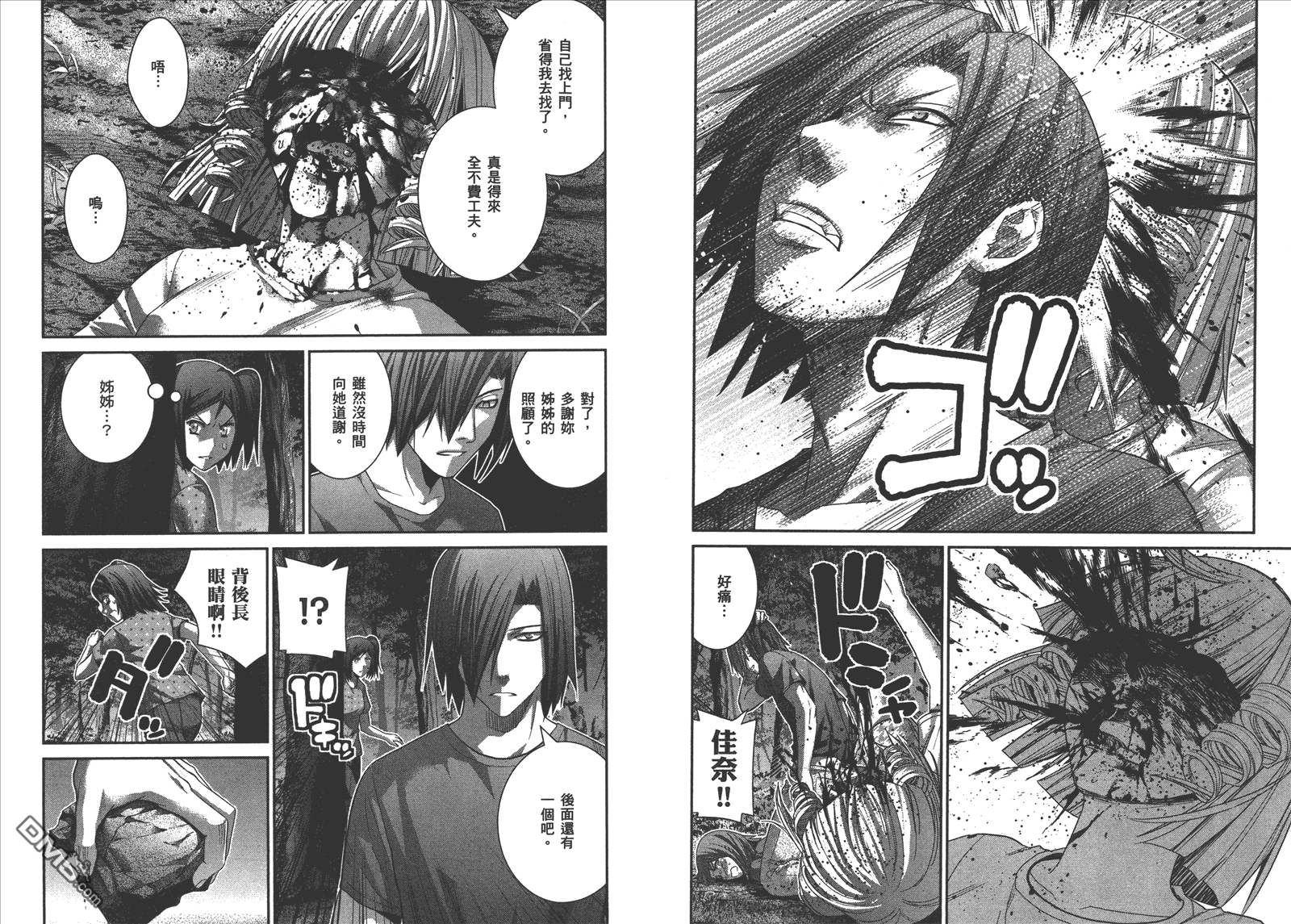 《极黑的布伦希尔特》漫画最新章节第14卷免费下拉式在线观看章节第【26】张图片