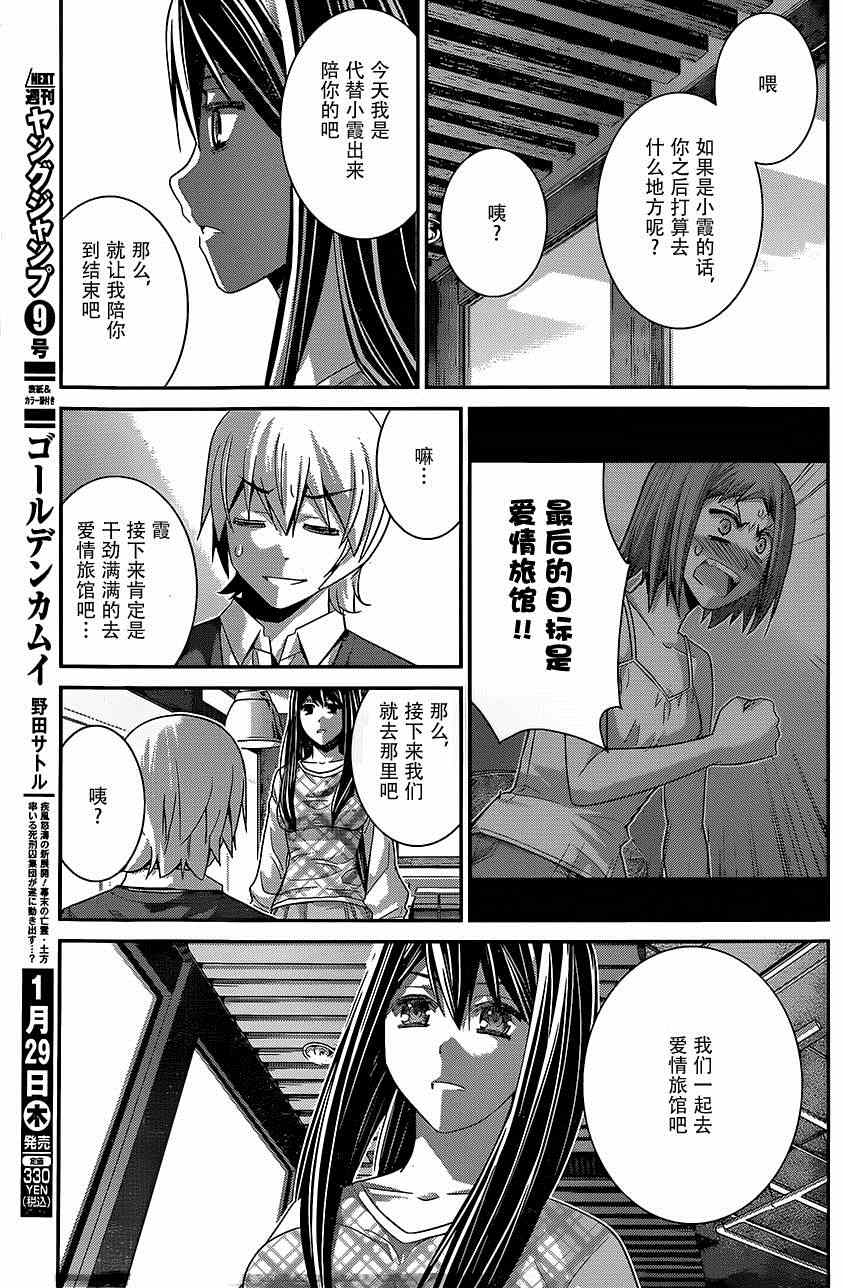 《极黑的布伦希尔特》漫画最新章节第130话免费下拉式在线观看章节第【14】张图片