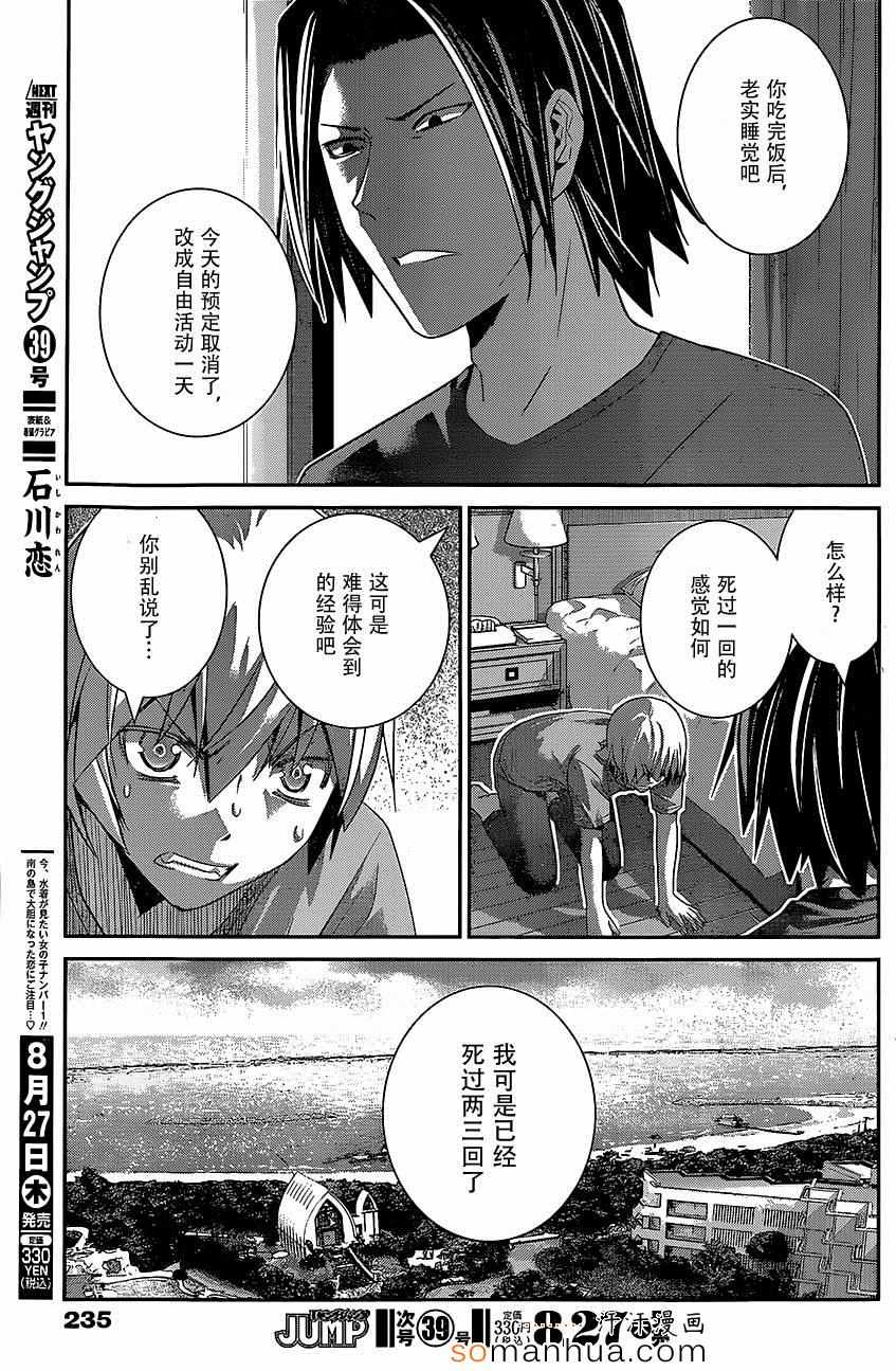 《极黑的布伦希尔特》漫画最新章节第154话 被留下的人免费下拉式在线观看章节第【9】张图片