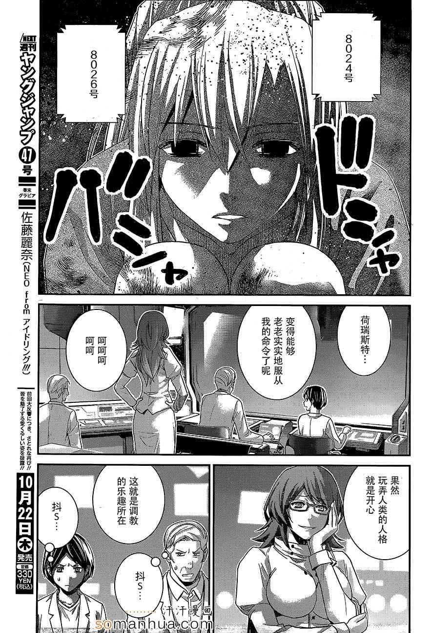 《极黑的布伦希尔特》漫画最新章节第161话 村上的记忆免费下拉式在线观看章节第【13】张图片