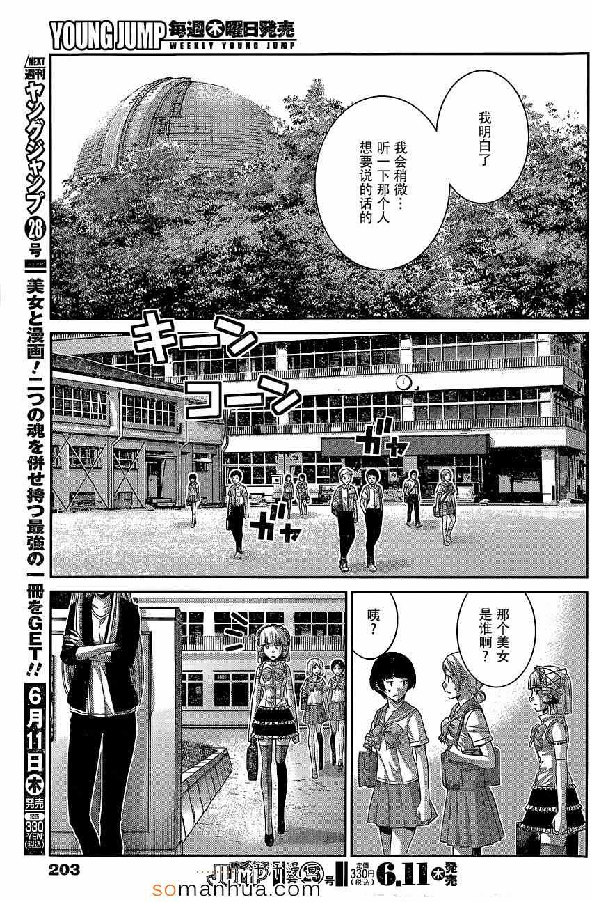 《极黑的布伦希尔特》漫画最新章节第146话 回忆和记忆免费下拉式在线观看章节第【17】张图片