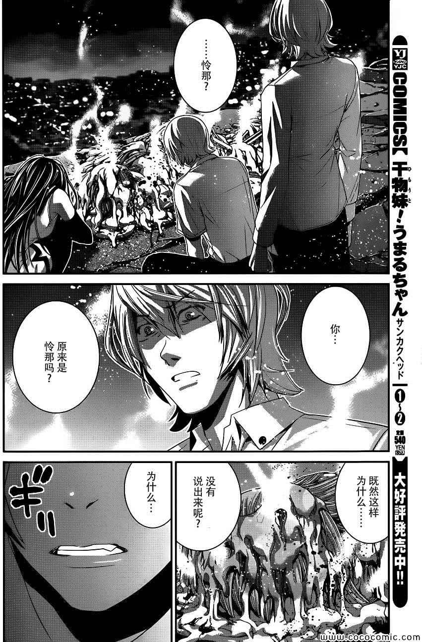 《极黑的布伦希尔特》漫画最新章节第88话 笑脸免费下拉式在线观看章节第【16】张图片