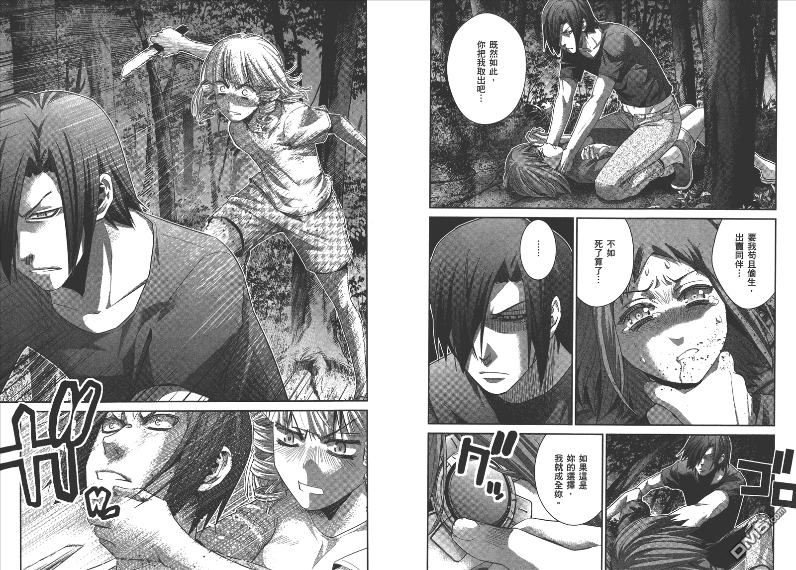 《极黑的布伦希尔特》漫画最新章节第14卷免费下拉式在线观看章节第【25】张图片