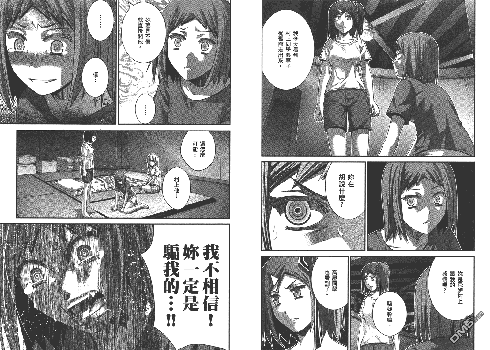 《极黑的布伦希尔特》漫画最新章节第14卷免费下拉式在线观看章节第【13】张图片