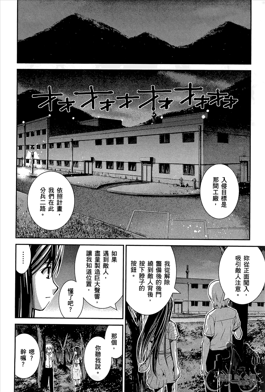 《极黑的布伦希尔特》漫画最新章节第1卷免费下拉式在线观看章节第【178】张图片