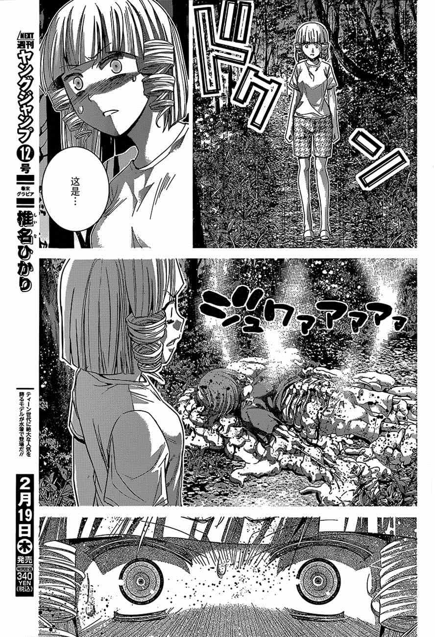 《极黑的布伦希尔特》漫画最新章节第133话 疑惑免费下拉式在线观看章节第【5】张图片