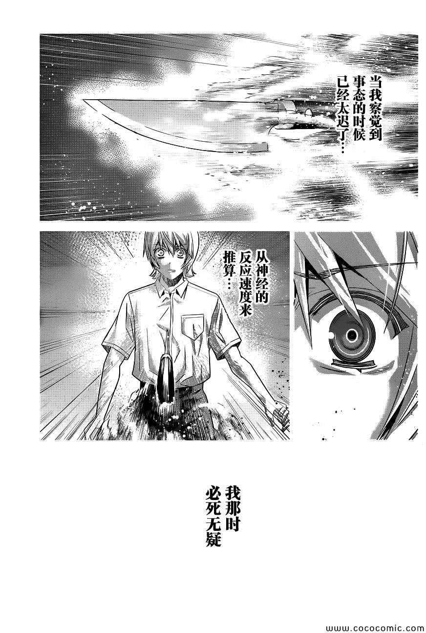 《极黑的布伦希尔特》漫画最新章节第94话 友情的证明免费下拉式在线观看章节第【15】张图片