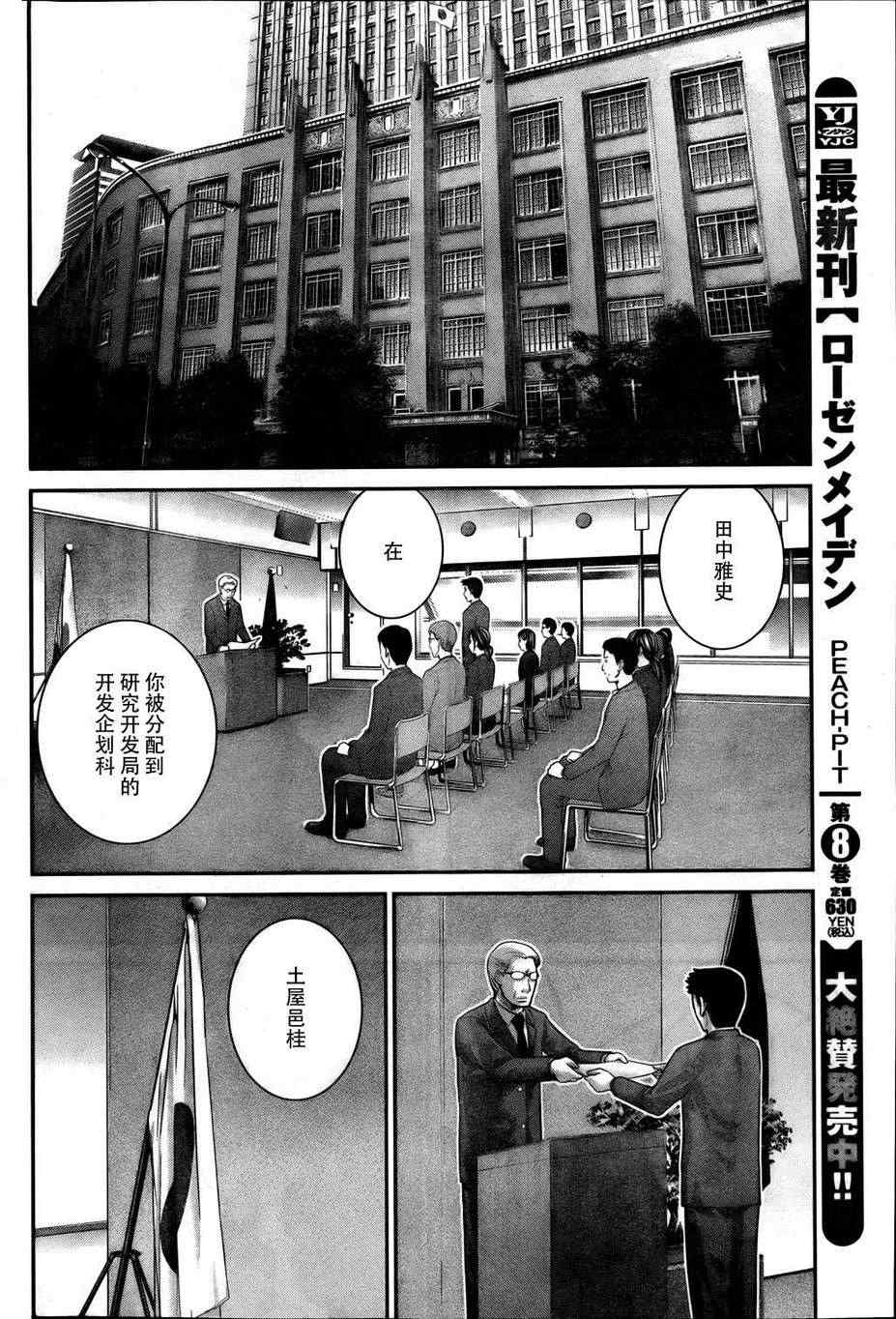 《极黑的布伦希尔特》漫画最新章节第41话 时间限制免费下拉式在线观看章节第【12】张图片