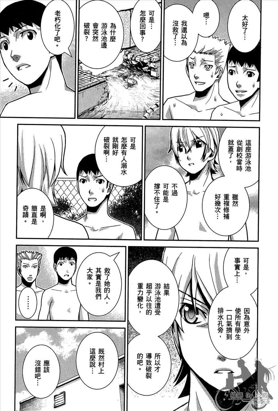 《极黑的布伦希尔特》漫画最新章节第1卷免费下拉式在线观看章节第【75】张图片