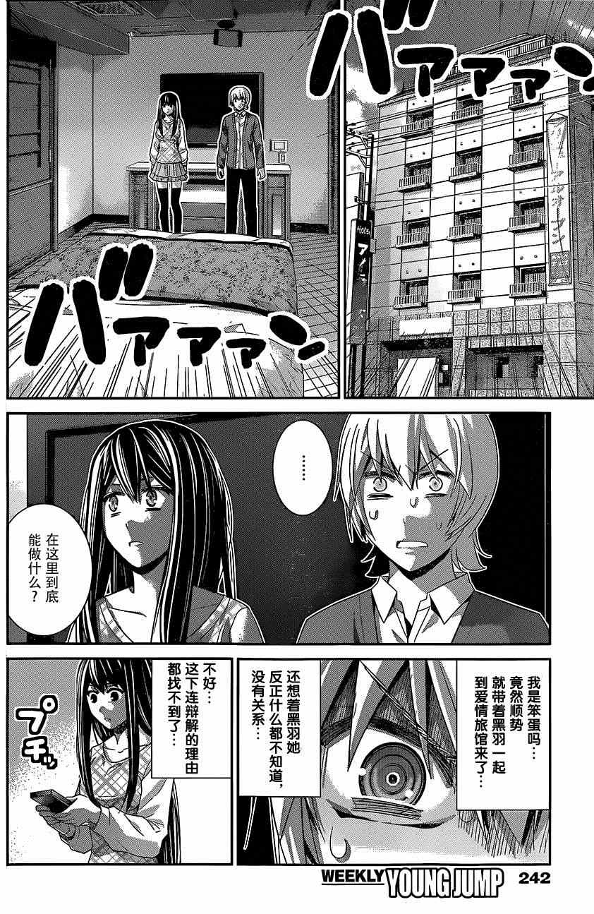 《极黑的布伦希尔特》漫画最新章节第130话免费下拉式在线观看章节第【15】张图片