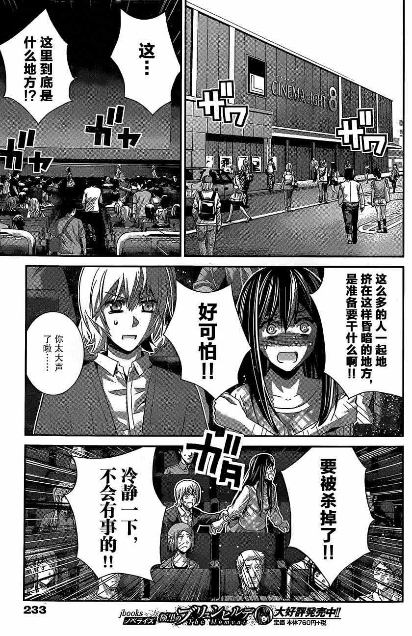 《极黑的布伦希尔特》漫画最新章节第130话免费下拉式在线观看章节第【6】张图片