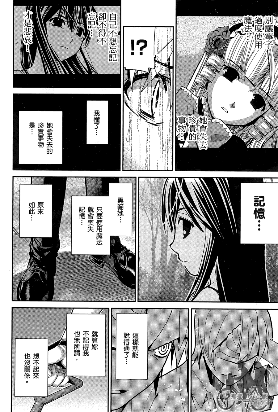 《极黑的布伦希尔特》漫画最新章节第1卷免费下拉式在线观看章节第【194】张图片