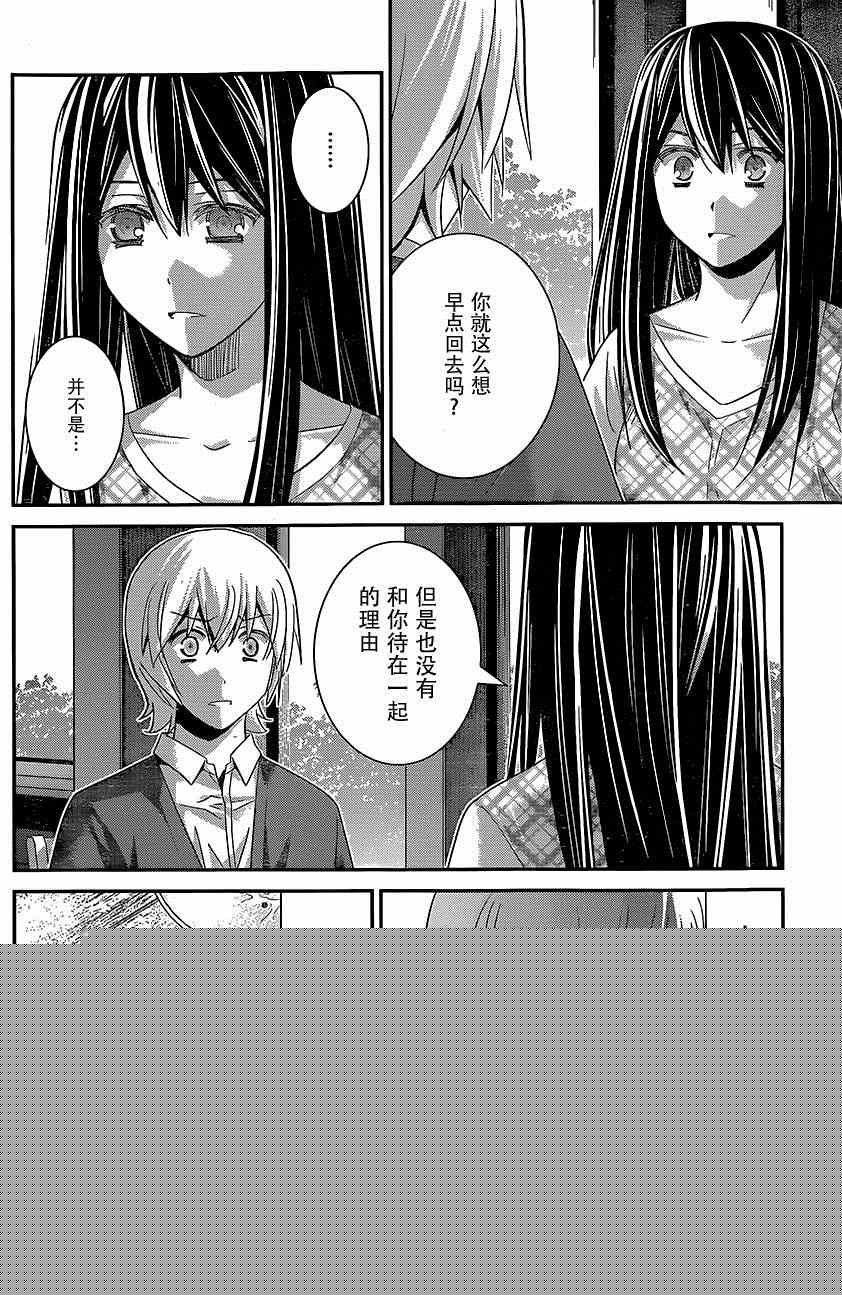 《极黑的布伦希尔特》漫画最新章节第130话免费下拉式在线观看章节第【13】张图片
