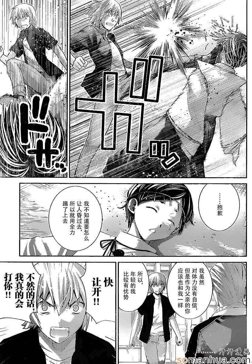 《极黑的布伦希尔特》漫画最新章节第171话免费下拉式在线观看章节第【9】张图片