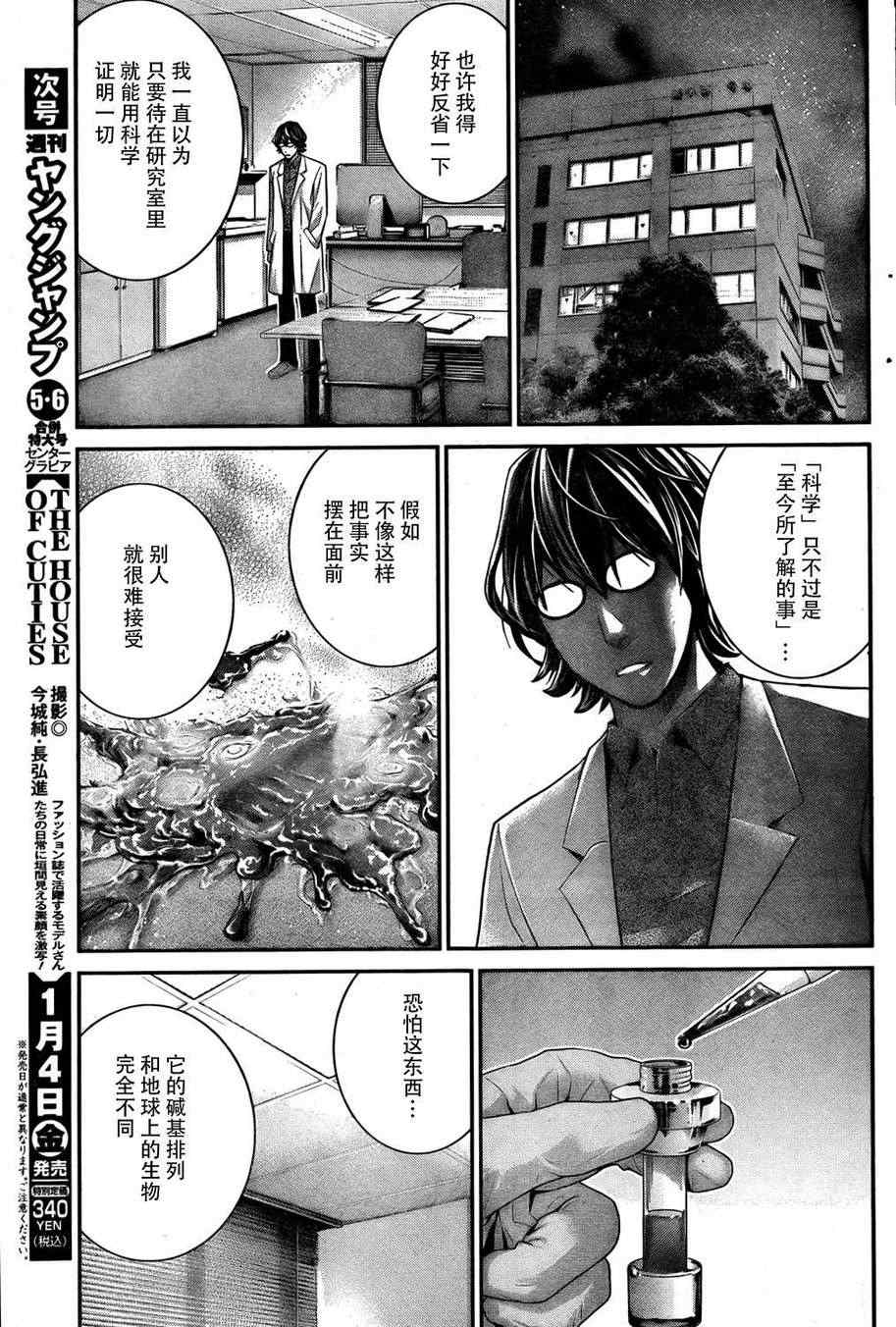 《极黑的布伦希尔特》漫画最新章节第41话 时间限制免费下拉式在线观看章节第【11】张图片