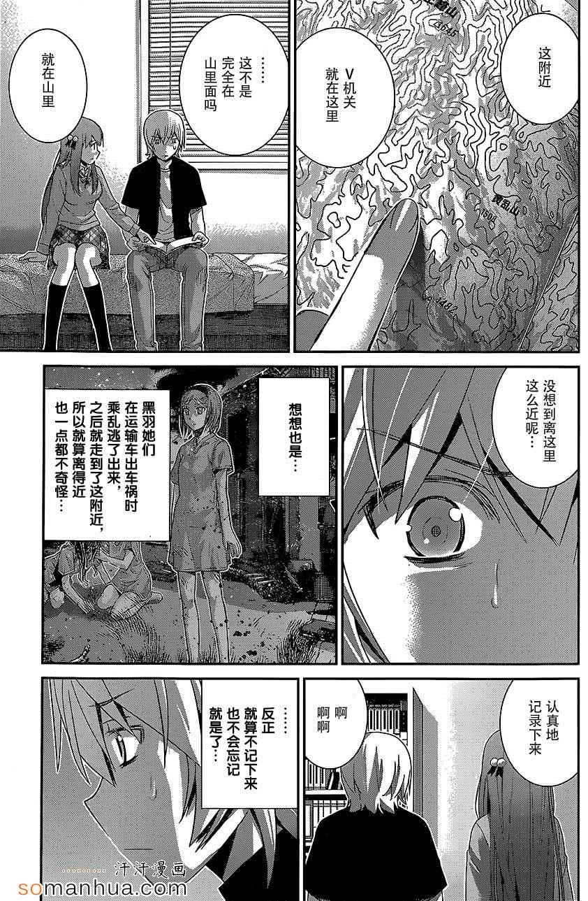 《极黑的布伦希尔特》漫画最新章节第163话 悄悄接近中的威胁免费下拉式在线观看章节第【11】张图片