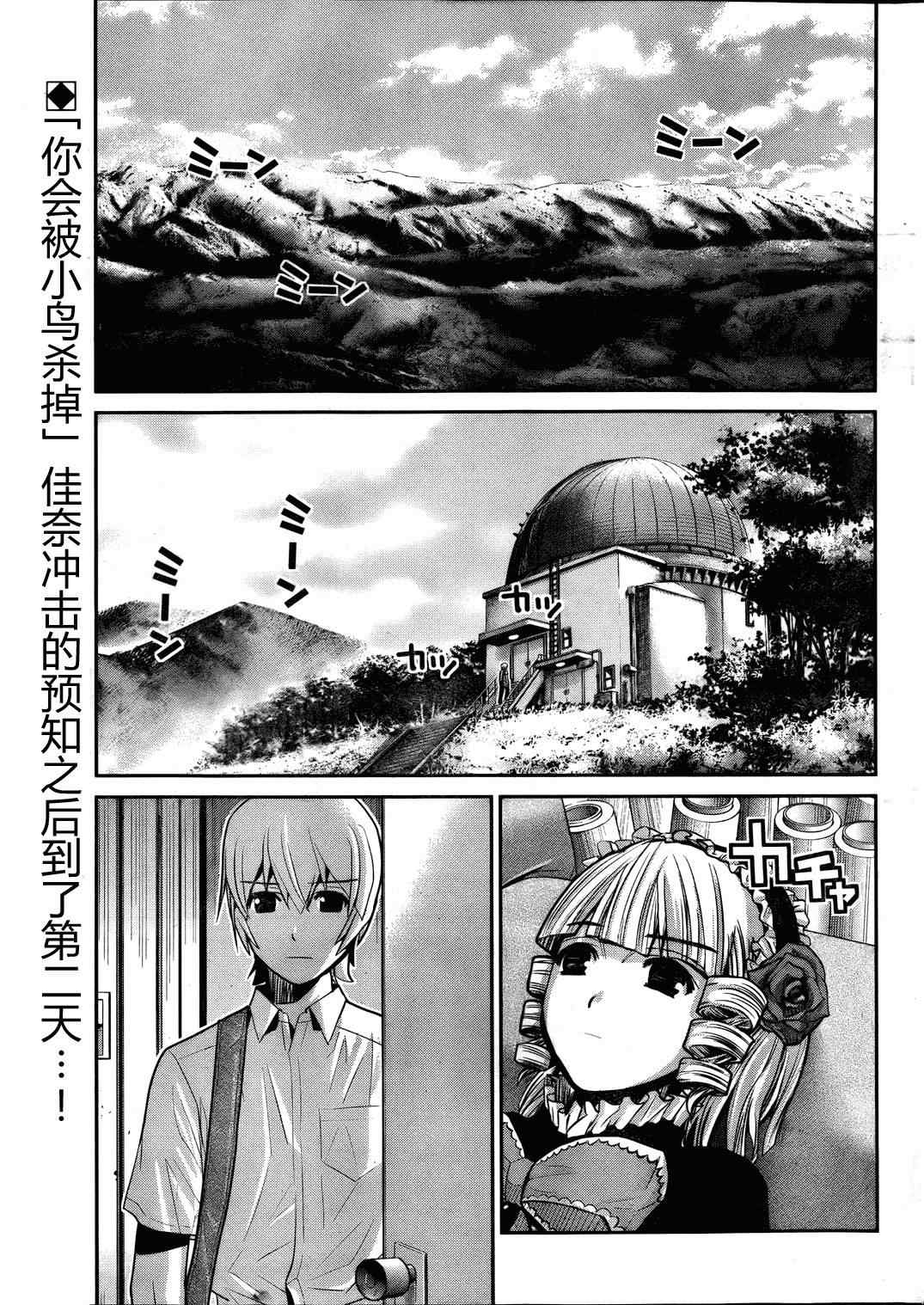 《极黑的布伦希尔特》漫画最新章节第16话 预知の行方免费下拉式在线观看章节第【2】张图片