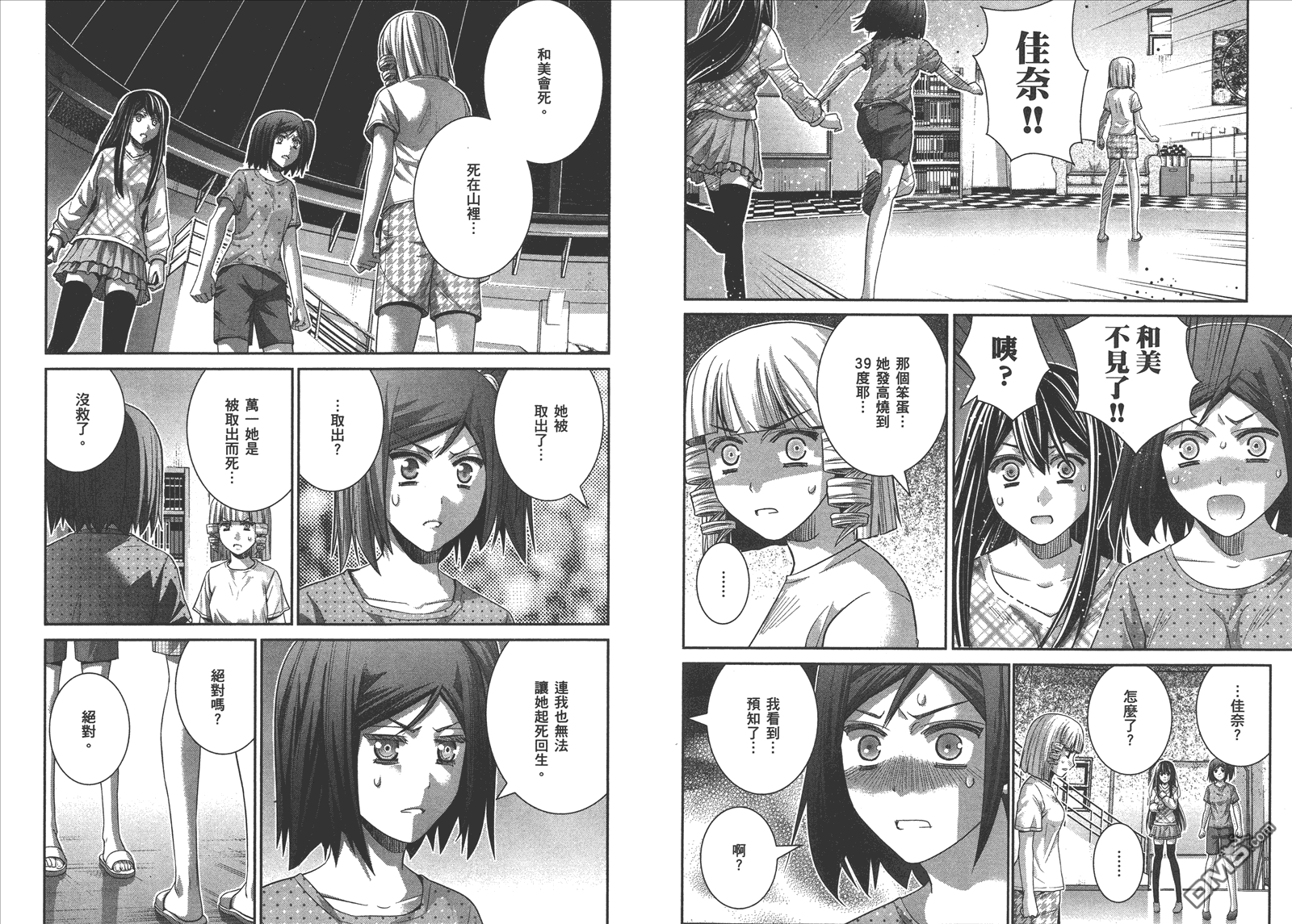 《极黑的布伦希尔特》漫画最新章节第14卷免费下拉式在线观看章节第【18】张图片