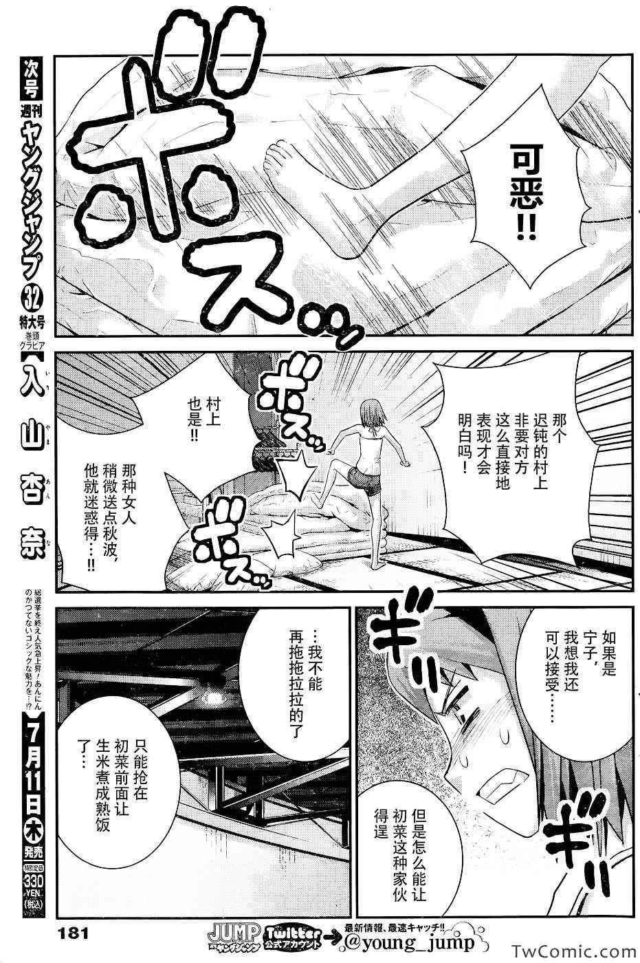 《极黑的布伦希尔特》漫画最新章节第64话 点与点免费下拉式在线观看章节第【7】张图片